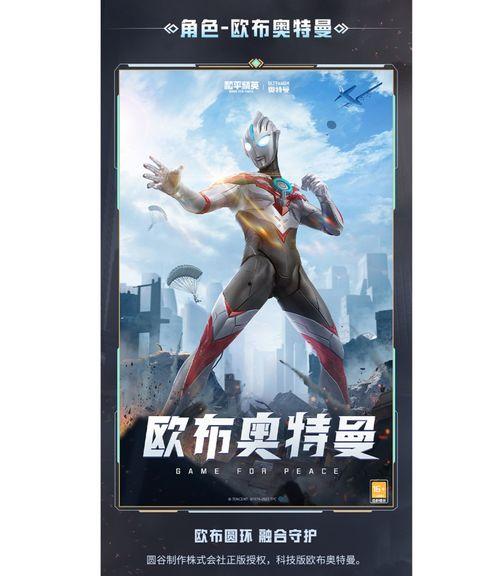 奥特曼全新爆料视频,神秘力量觉醒，宇宙守护者再战巅峰  第1张