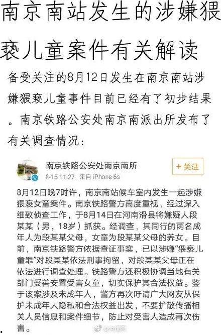 南京最新爆料消息,揭秘神秘事件背后的真相  第3张