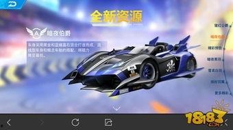 qq飞车手游最新赛季新车爆料,全新赛季激情来袭!QQ飞车手游最新赛季新车大揭秘 第2张 qq飞车手游最新赛季新车爆料,全新赛季激情来袭!QQ飞车手游最新赛季新车大揭秘 第2张