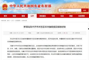 米东区爆料最新消息今天  第2张